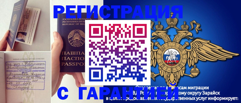 временная регистрация адрес в Гусеве