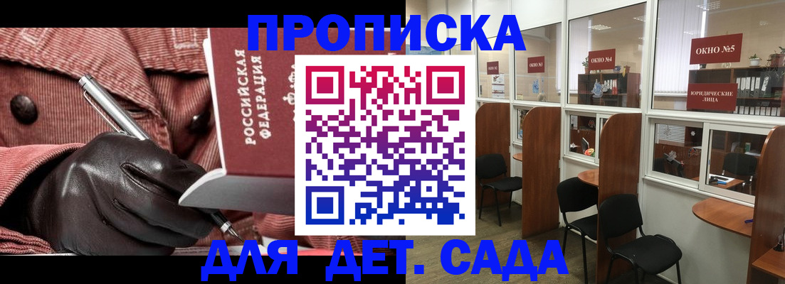 временная регистрация для всех в Гусеве
