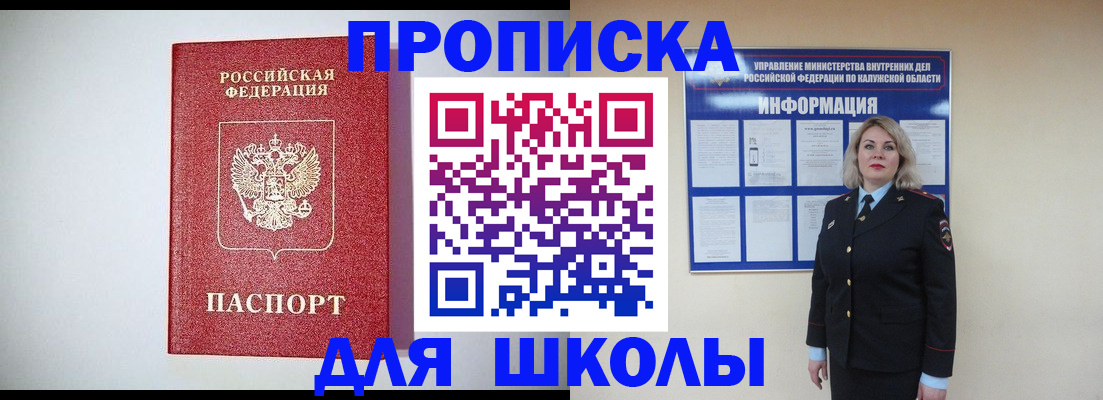 прописка от собственника в Гусеве