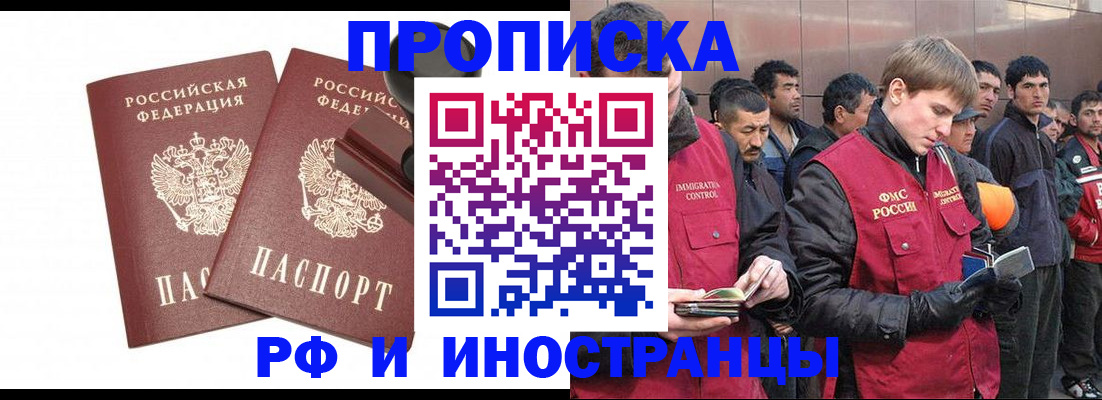 временная регистрация собственник в Гусеве